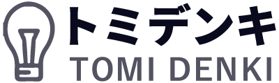 富山市でアンテナ工事や防犯カメラの設置、電気工事を行う「トミデンキ」は見積もり無料です！